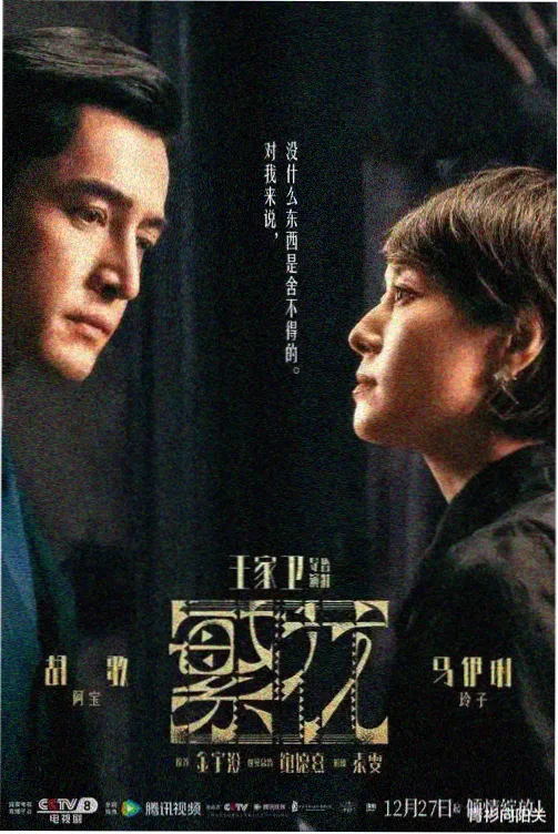 东南亚犯罪题材电影码头的第七夜剧照